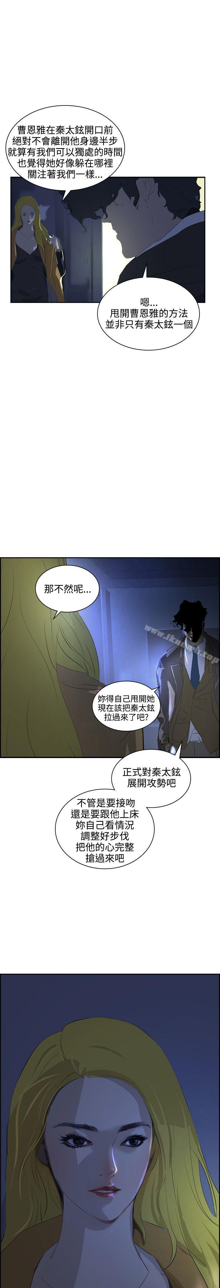 《延希(又名美丽蜕变)》漫画 第36話