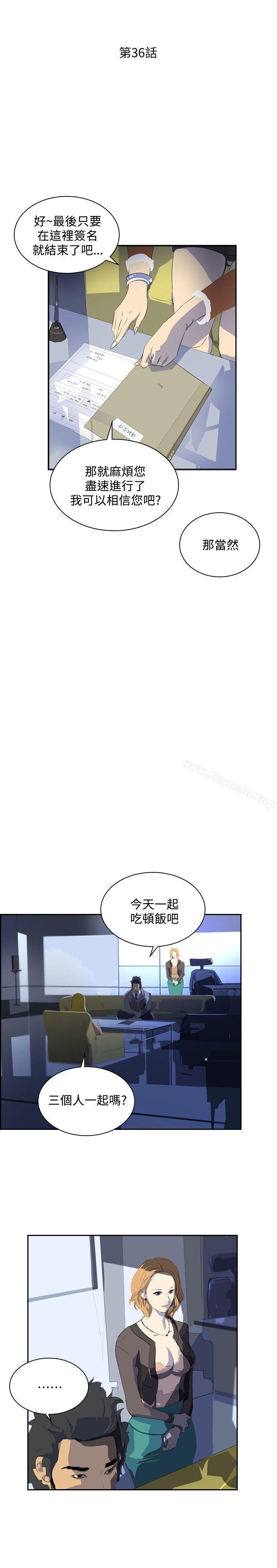 《延希(又名美丽蜕变)》漫画 第36話