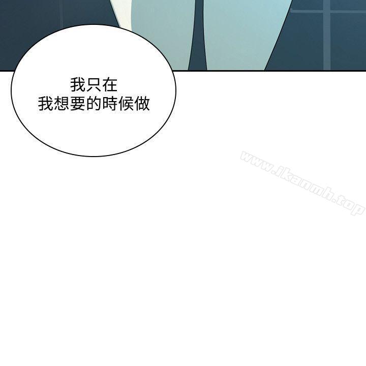 《延希(又名美丽蜕变)》漫画 第36話