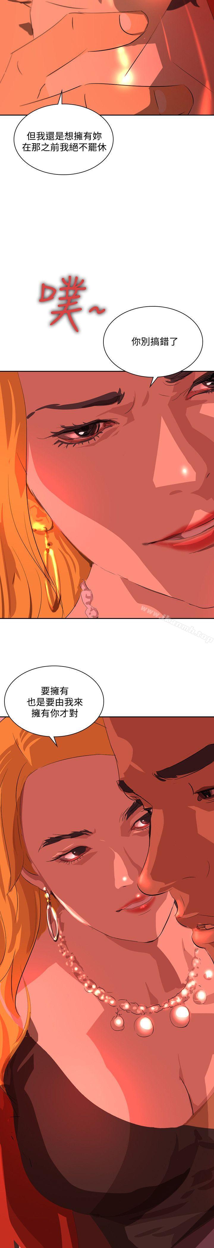 《延希(又名美丽蜕变)》漫画 第36話