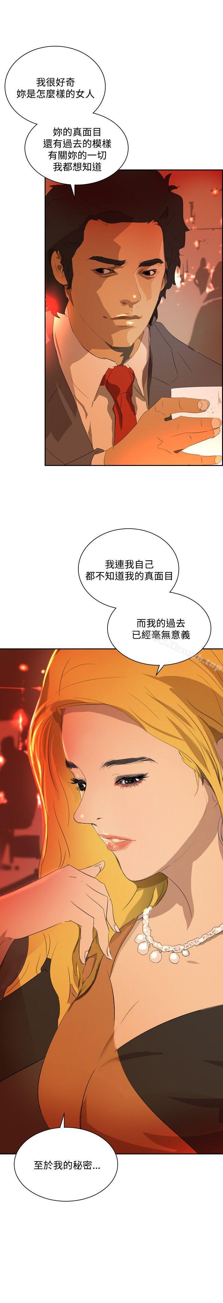 《延希(又名美丽蜕变)》漫画 第36話