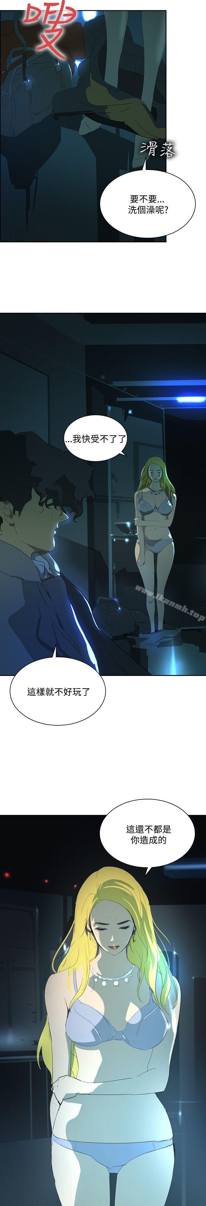 《延希(又名美丽蜕变)》漫画 第36話