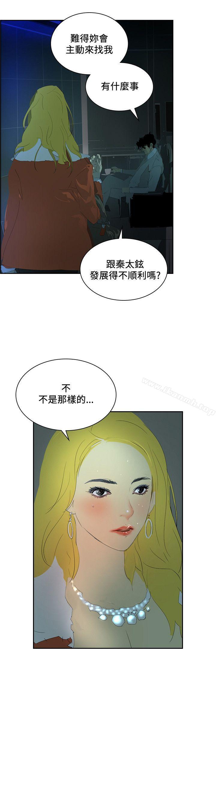 《延希(又名美丽蜕变)》漫画 第36話