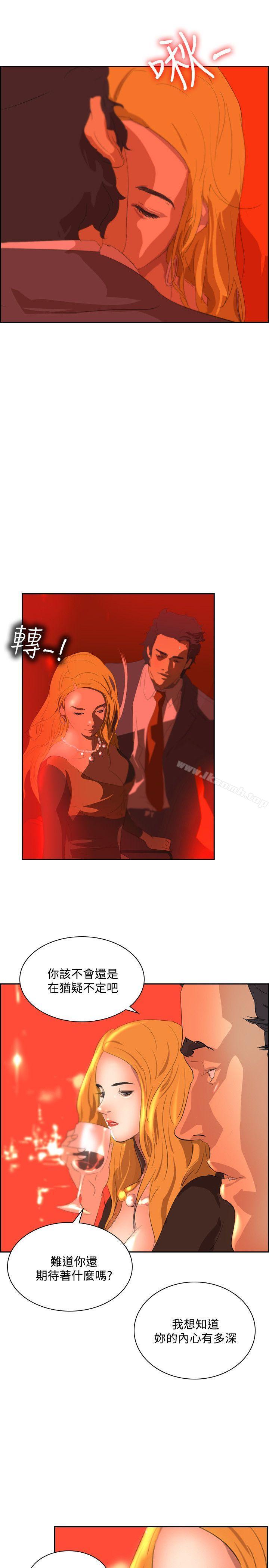 《延希(又名美丽蜕变)》漫画 第36話