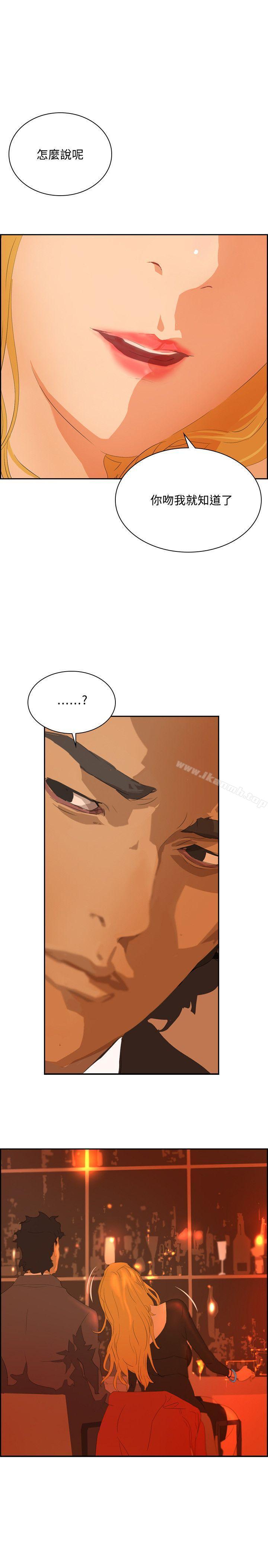《延希(又名美丽蜕变)》漫画 第36話