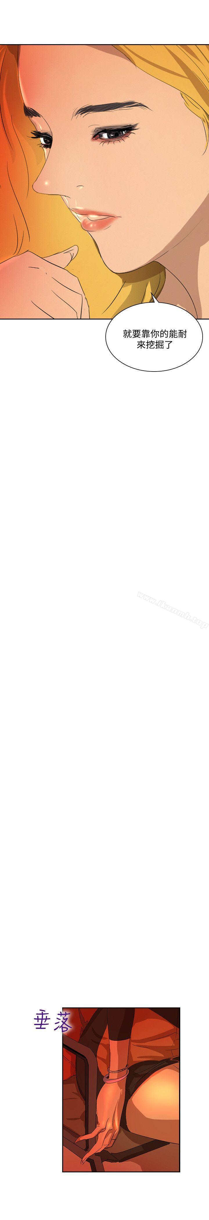 《延希(又名美丽蜕变)》漫画 第36話