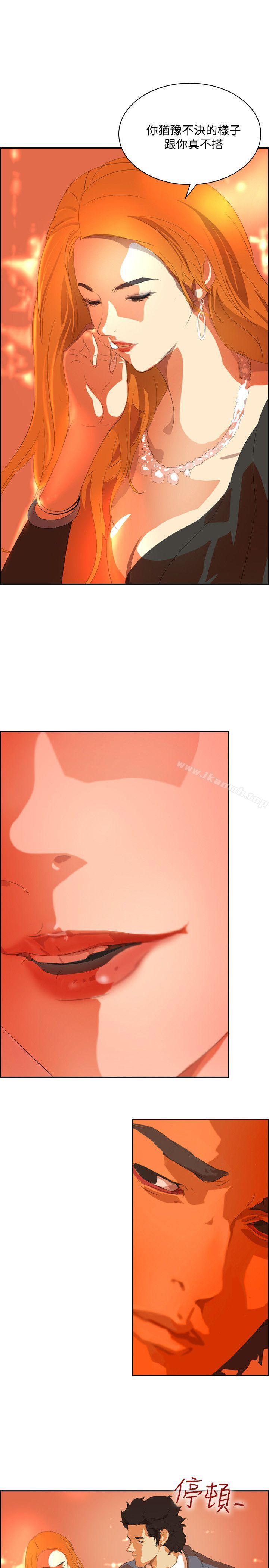 《延希(又名美丽蜕变)》漫画 第36話