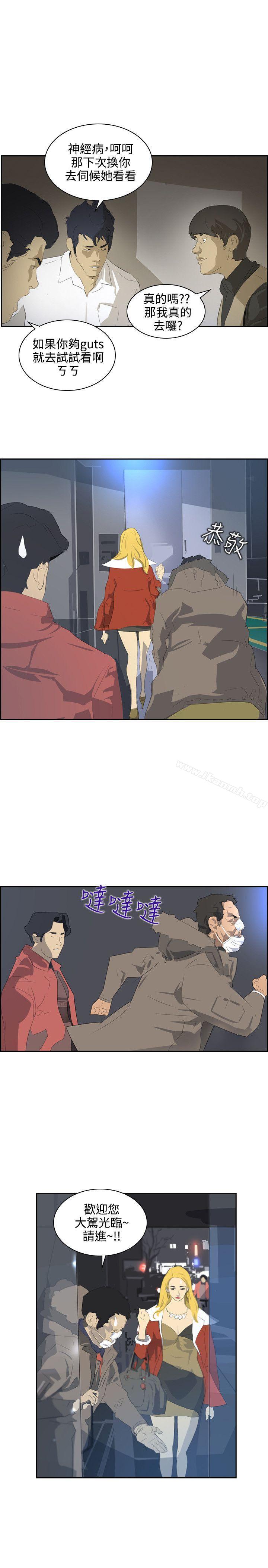 《延希(又名美丽蜕变)》漫画 第37話