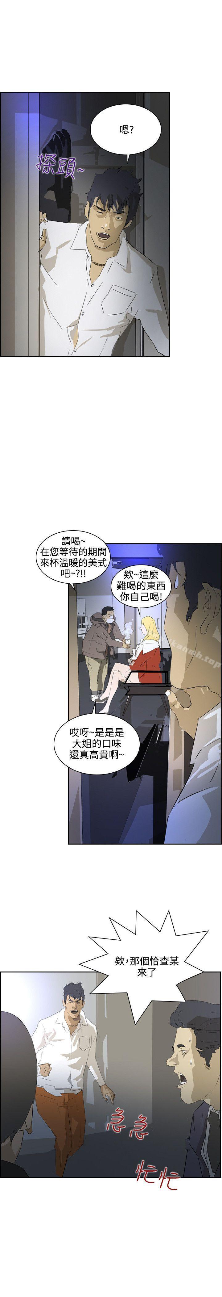 《延希(又名美丽蜕变)》漫画 第37話