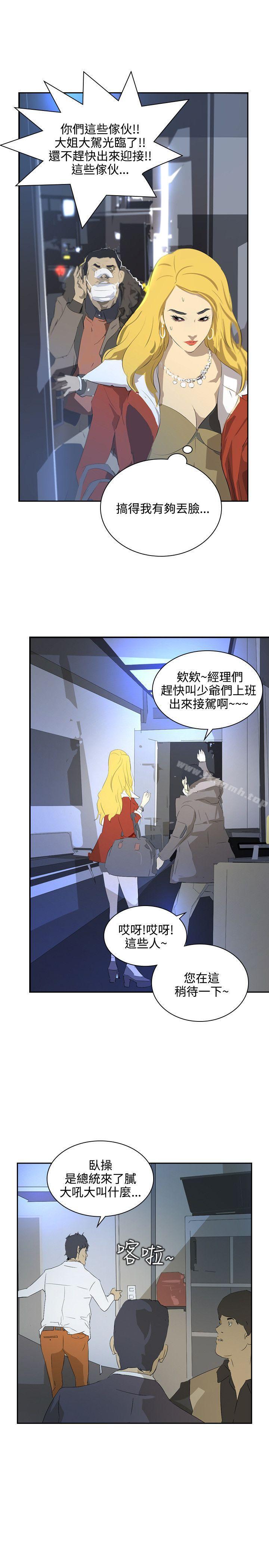 《延希(又名美丽蜕变)》漫画 第37話