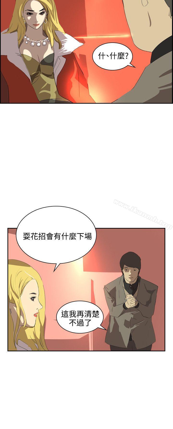 《延希(又名美丽蜕变)》漫画 第37話