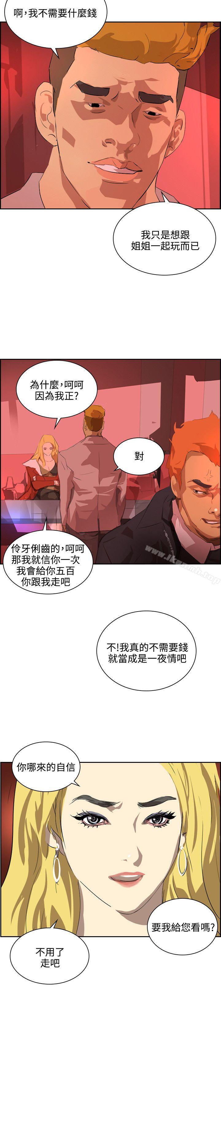 《延希(又名美丽蜕变)》漫画 第37話