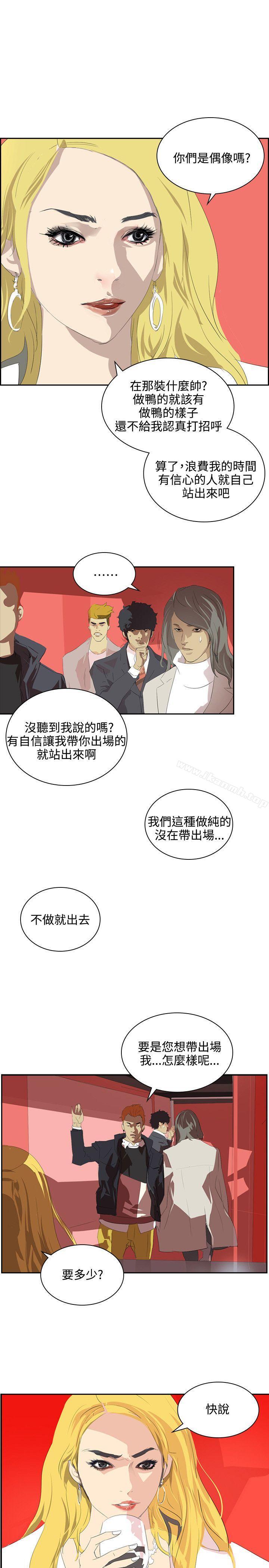《延希(又名美丽蜕变)》漫画 第37話