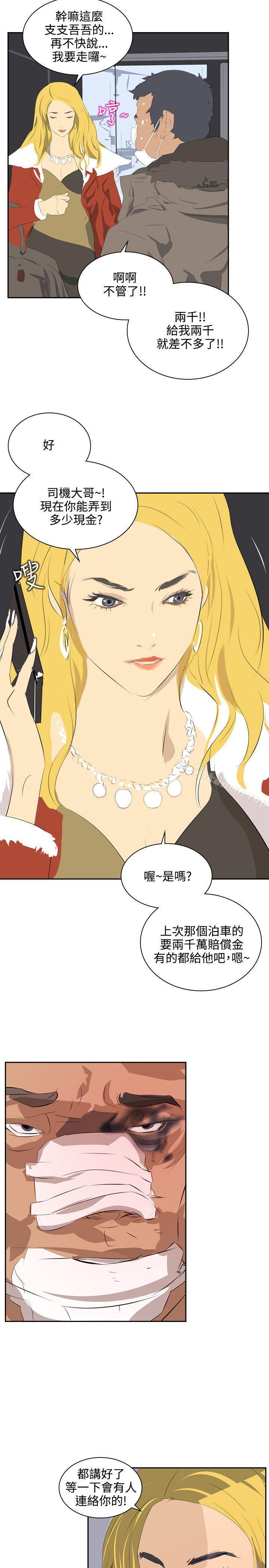 《延希(又名美丽蜕变)》漫画 第37話