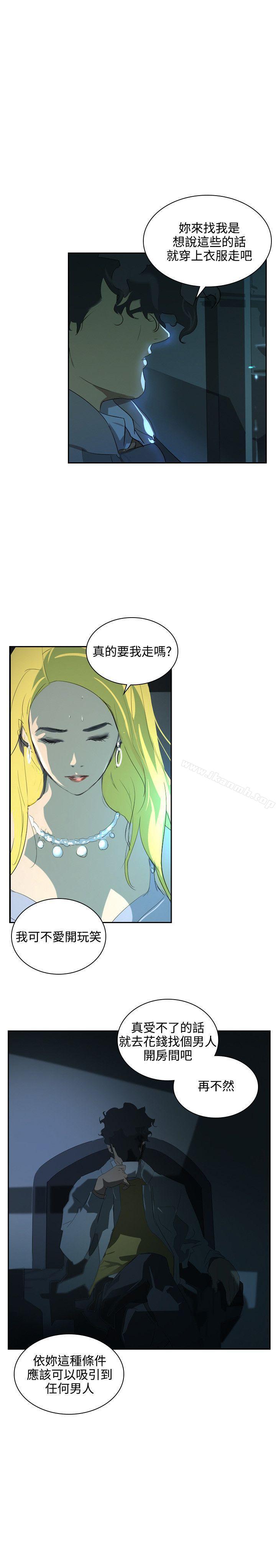 《延希(又名美丽蜕变)》漫画 第37話