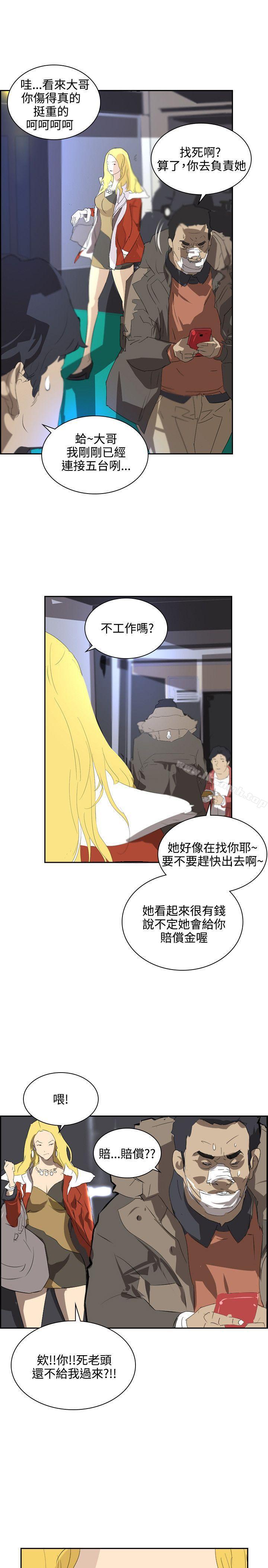 《延希(又名美丽蜕变)》漫画 第37話