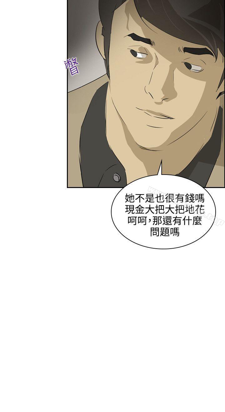 《延希(又名美丽蜕变)》漫画 第37話