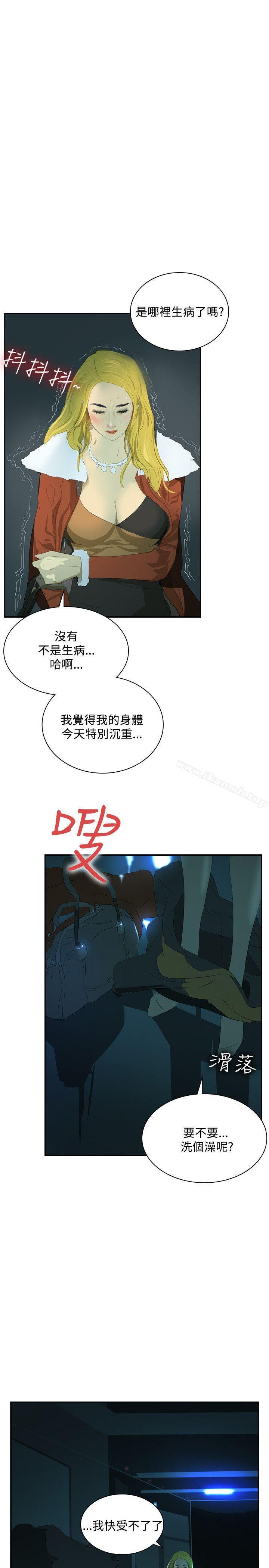 《延希(又名美丽蜕变)》漫画 第37話