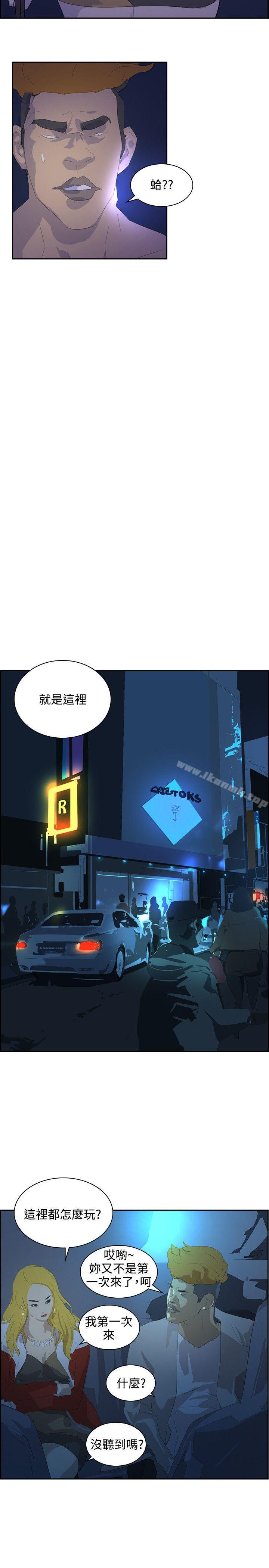 《延希(又名美丽蜕变)》漫画 第38話