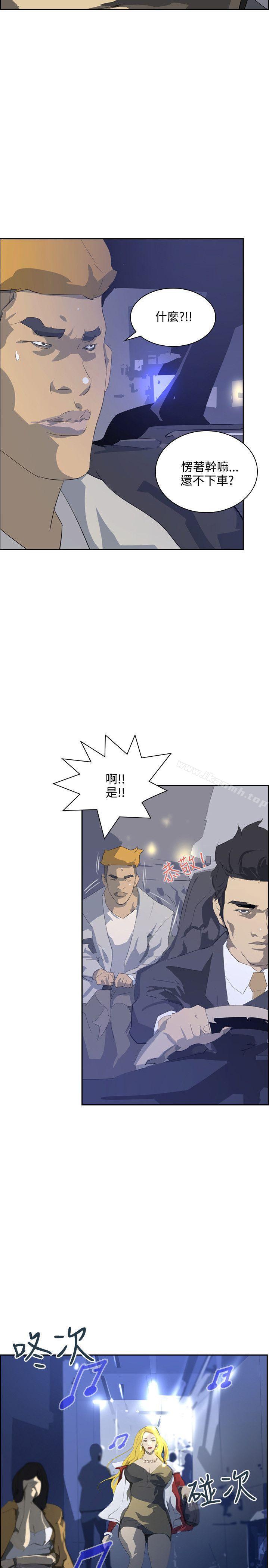 《延希(又名美丽蜕变)》漫画 第38話