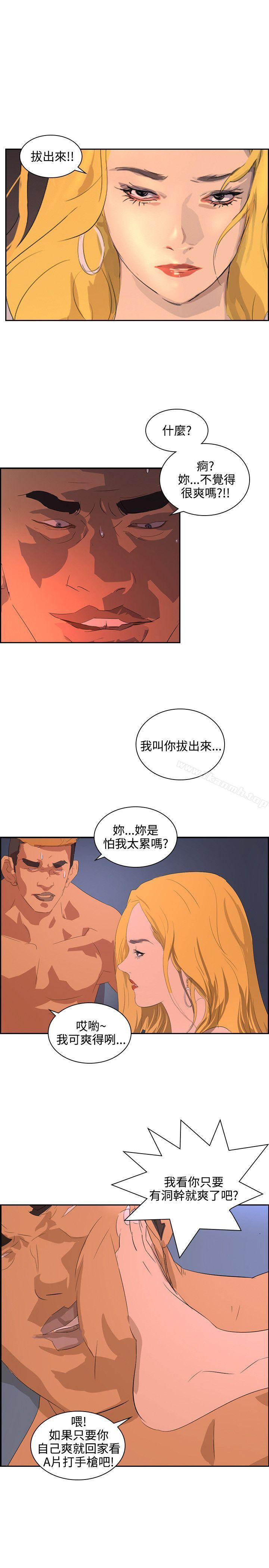 《延希(又名美丽蜕变)》漫画 第38話