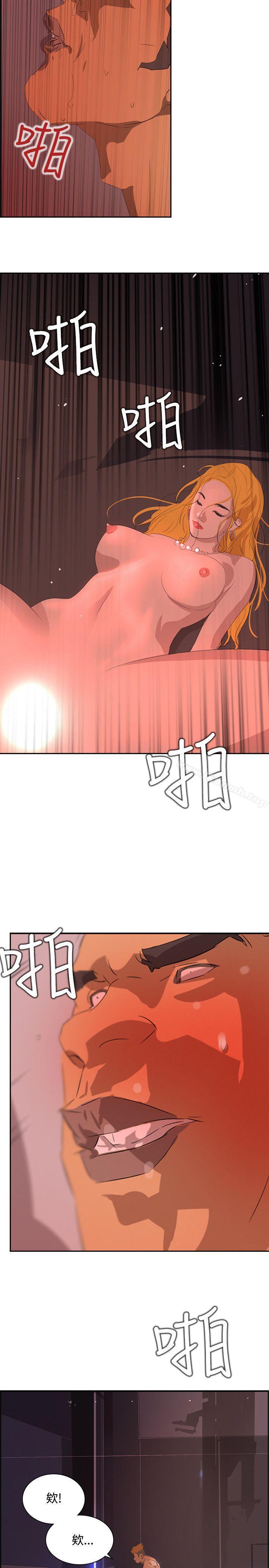 《延希(又名美丽蜕变)》漫画 第38話