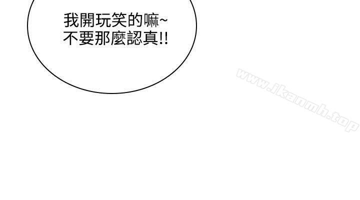 《延希(又名美丽蜕变)》漫画 第38話