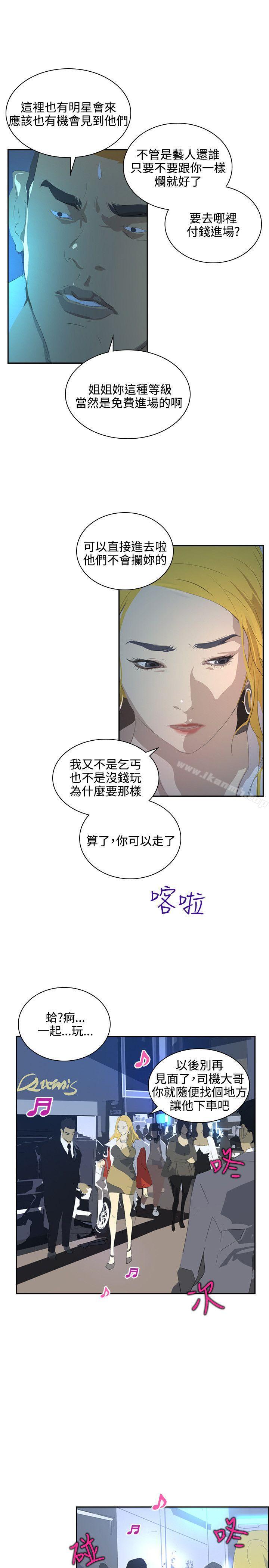 《延希(又名美丽蜕变)》漫画 第38話