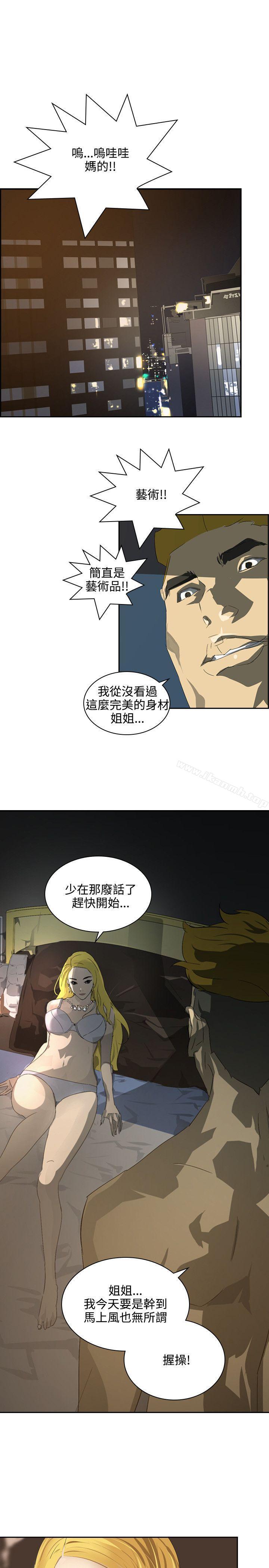 《延希(又名美丽蜕变)》漫画 第38話