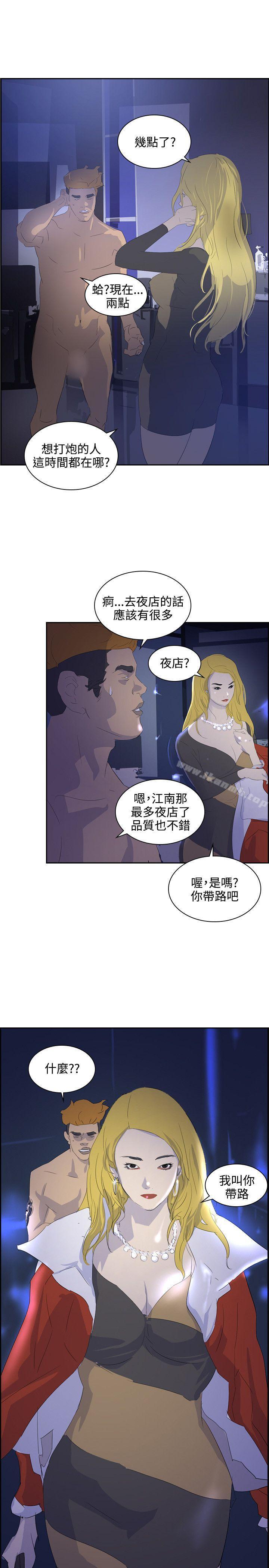 《延希(又名美丽蜕变)》漫画 第38話