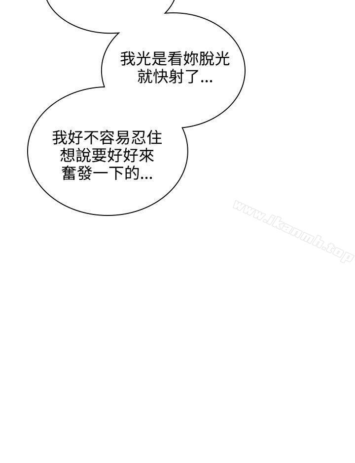 《延希(又名美丽蜕变)》漫画 第38話