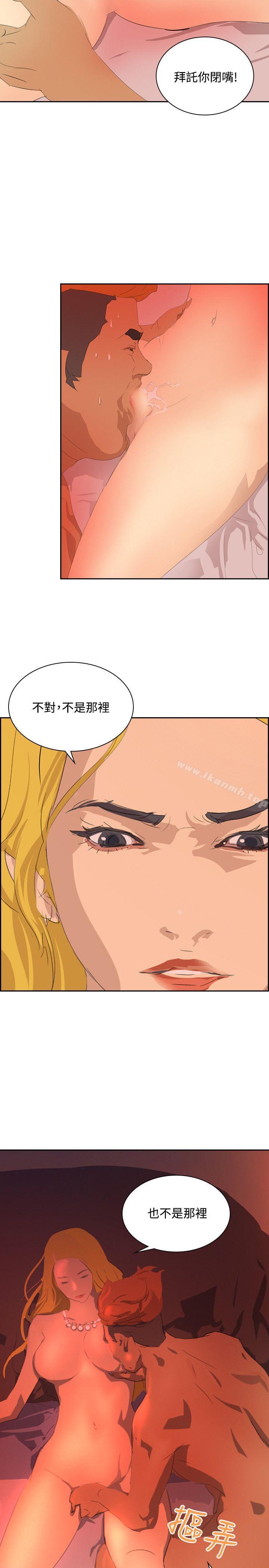 《延希(又名美丽蜕变)》漫画 第38話