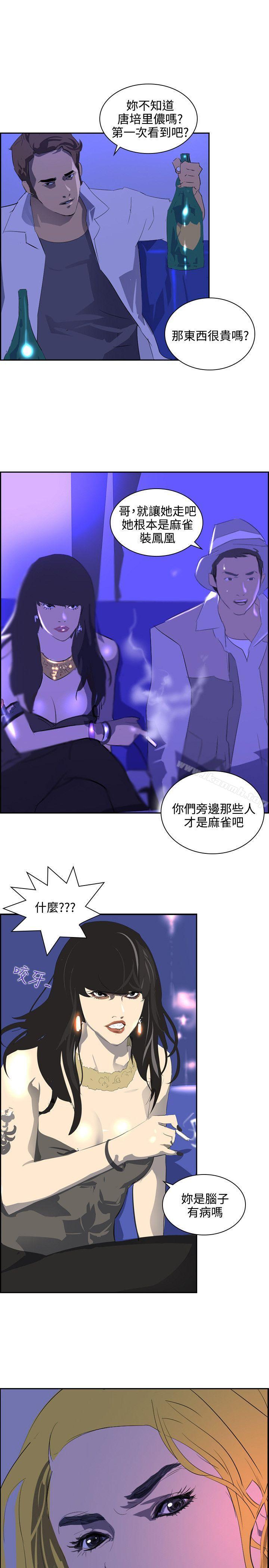 《延希(又名美丽蜕变)》漫画 第39話