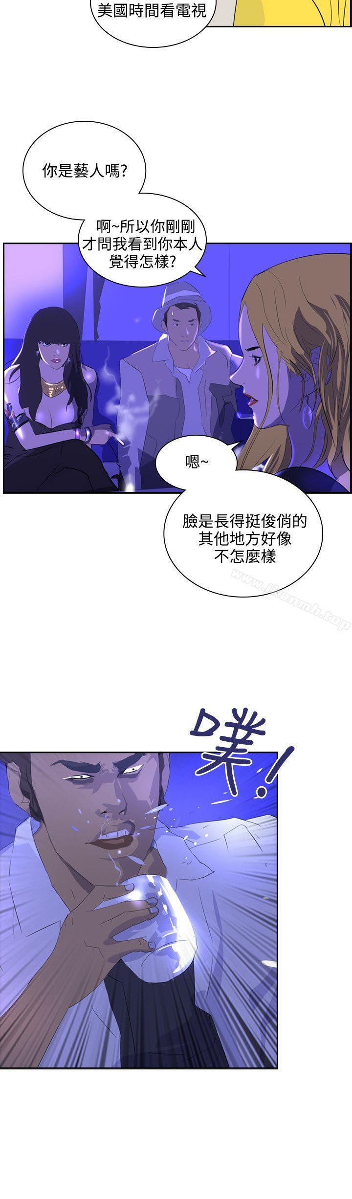 《延希(又名美丽蜕变)》漫画 第39話