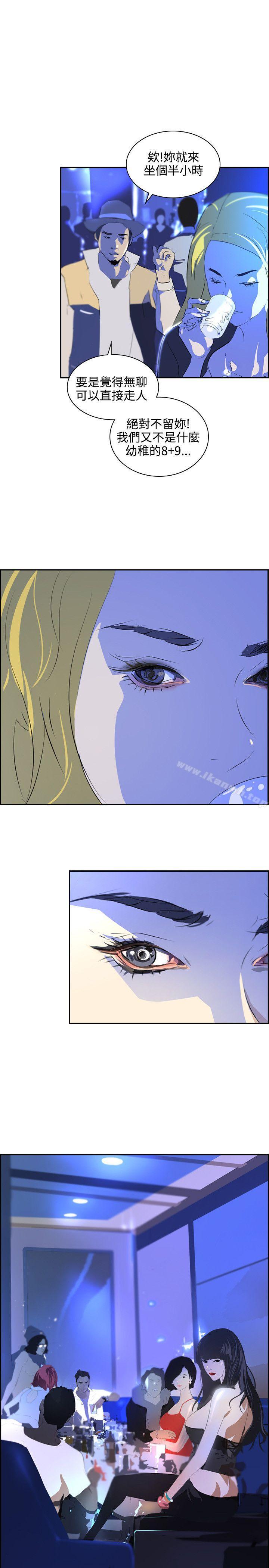 《延希(又名美丽蜕变)》漫画 第39話