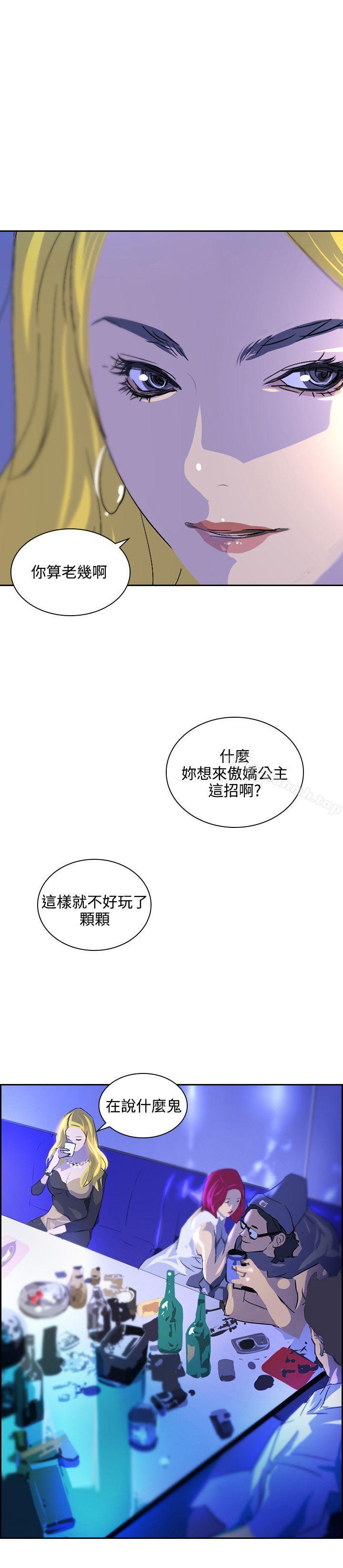 《延希(又名美丽蜕变)》漫画 第39話
