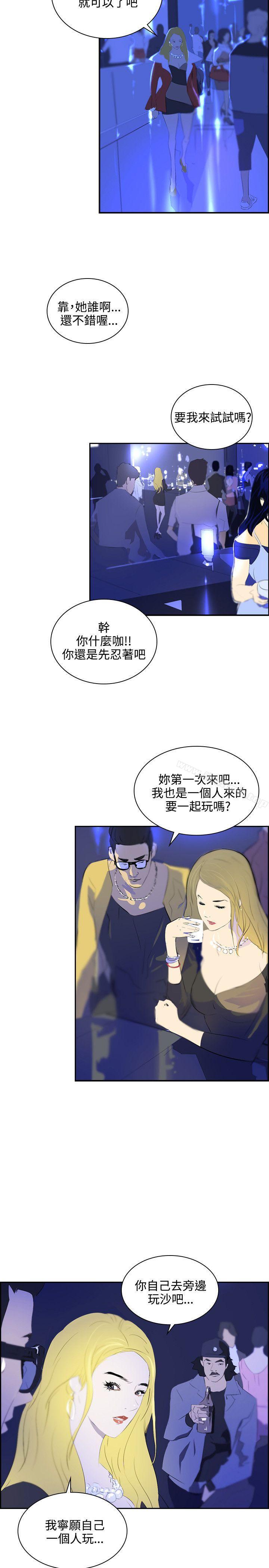 《延希(又名美丽蜕变)》漫画 第39話