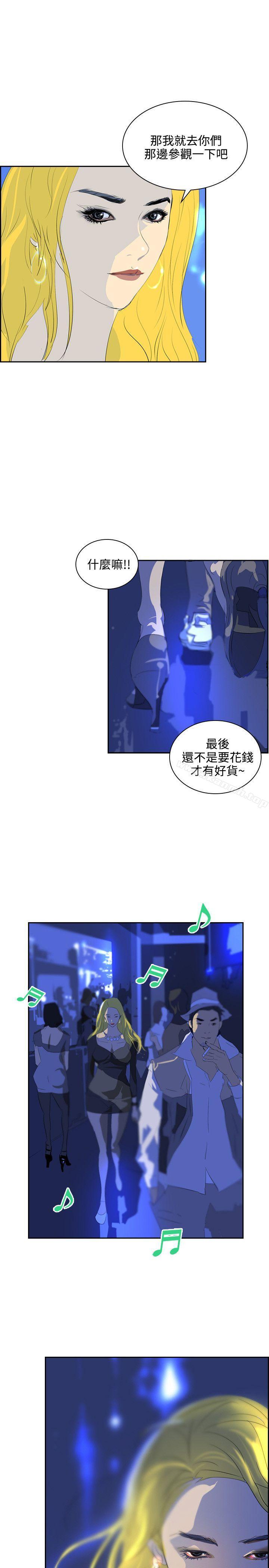 《延希(又名美丽蜕变)》漫画 第39話