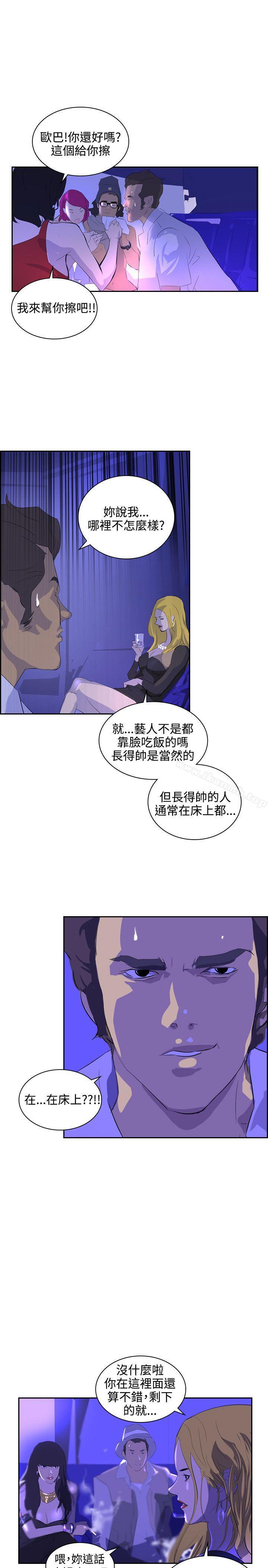 《延希(又名美丽蜕变)》漫画 第39話