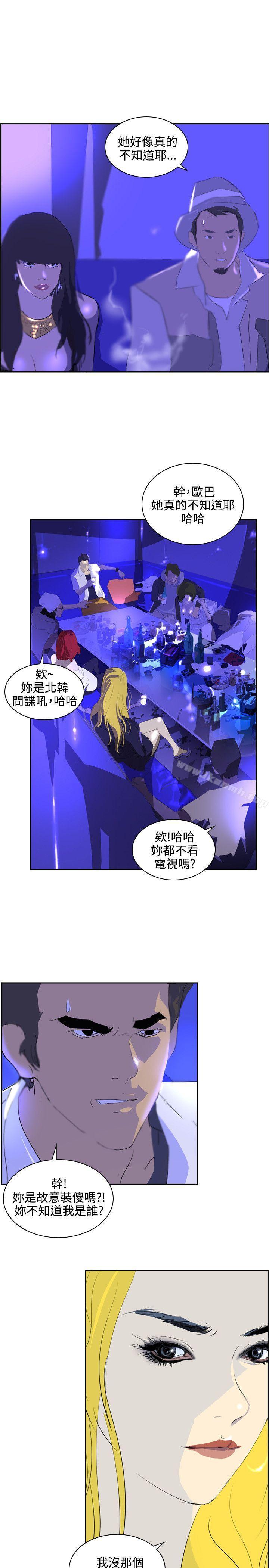 《延希(又名美丽蜕变)》漫画 第39話
