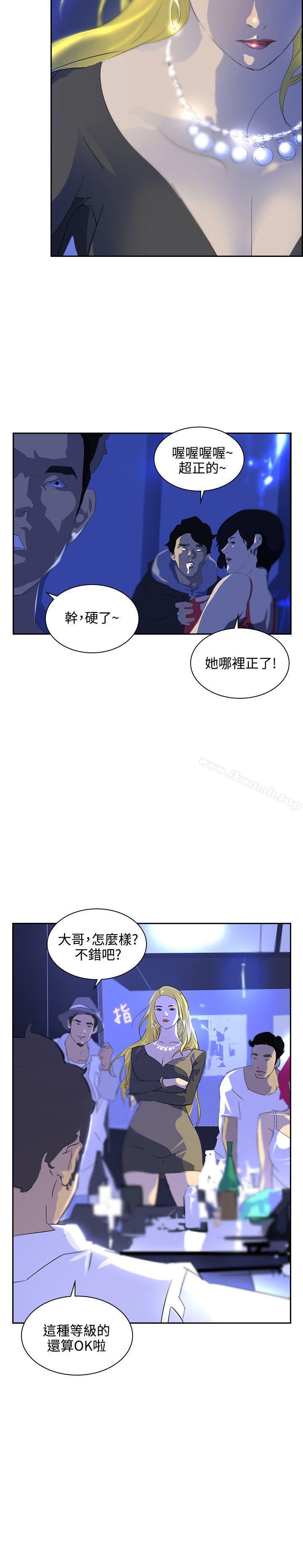 《延希(又名美丽蜕变)》漫画 第39話