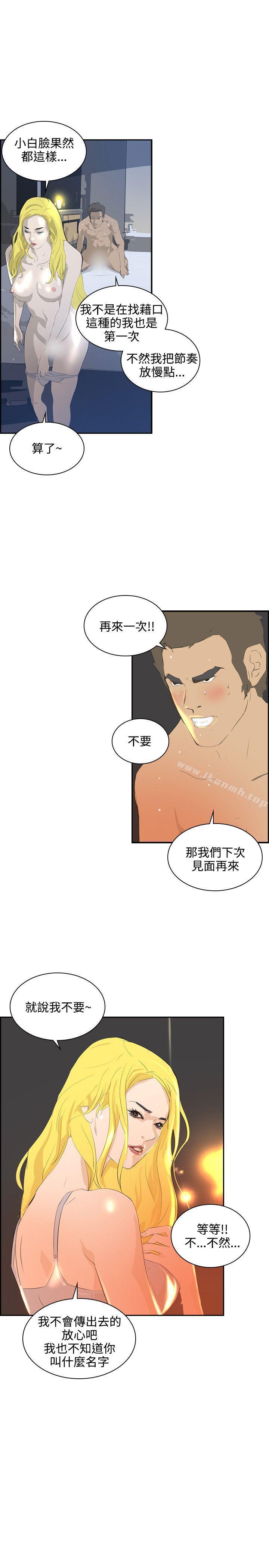 《延希(又名美丽蜕变)》漫画 第40話