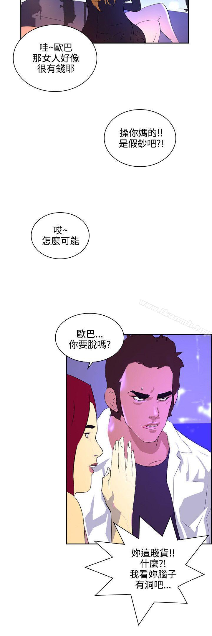 《延希(又名美丽蜕变)》漫画 第40話