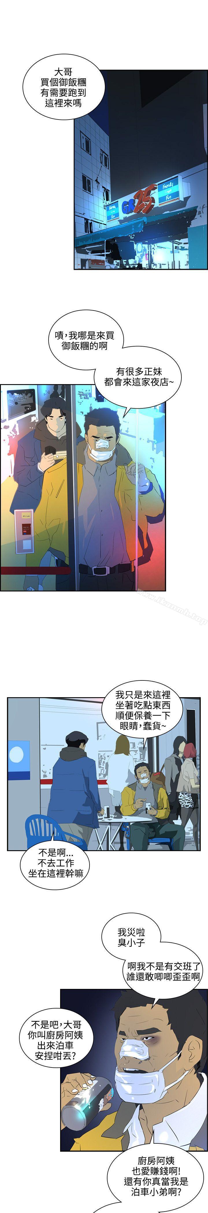 《延希(又名美丽蜕变)》漫画 第40話