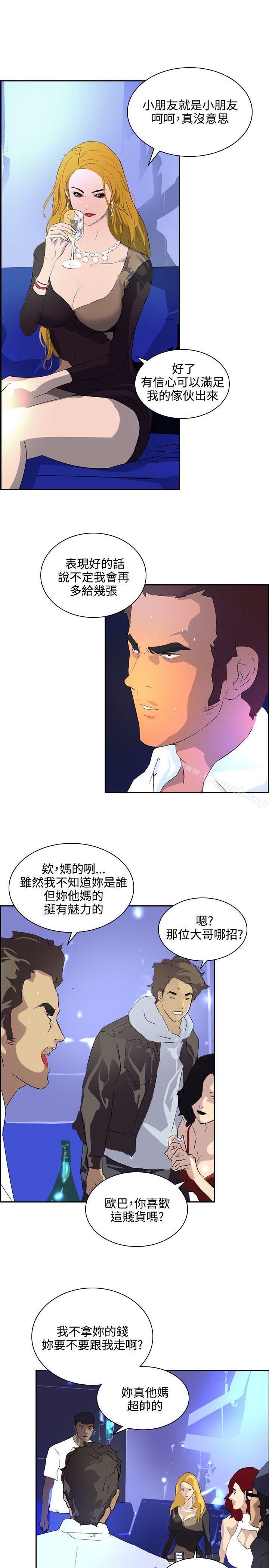 《延希(又名美丽蜕变)》漫画 第40話