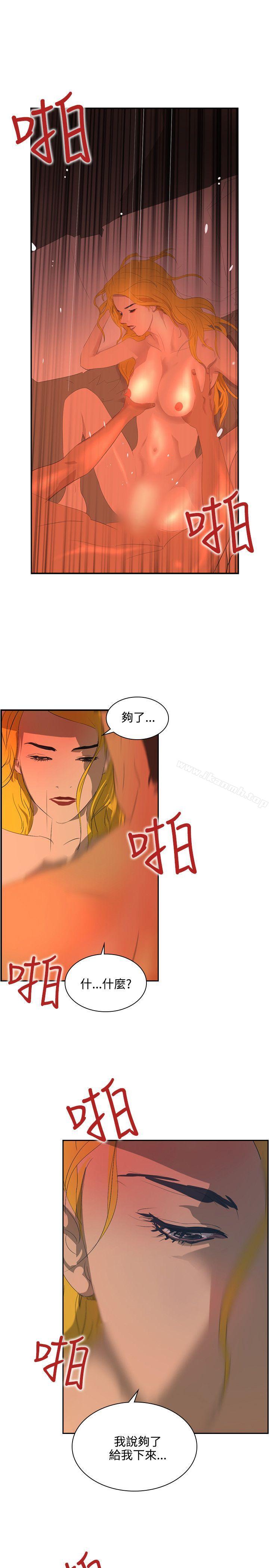 《延希(又名美丽蜕变)》漫画 第40話