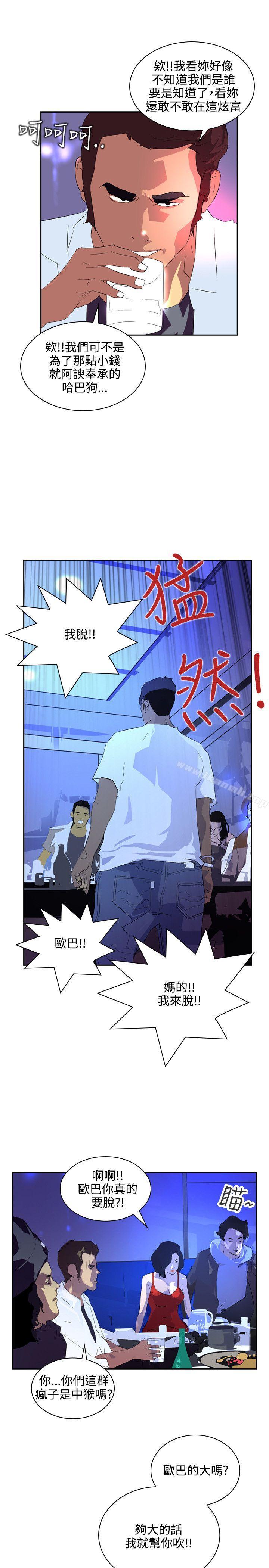 《延希(又名美丽蜕变)》漫画 第40話
