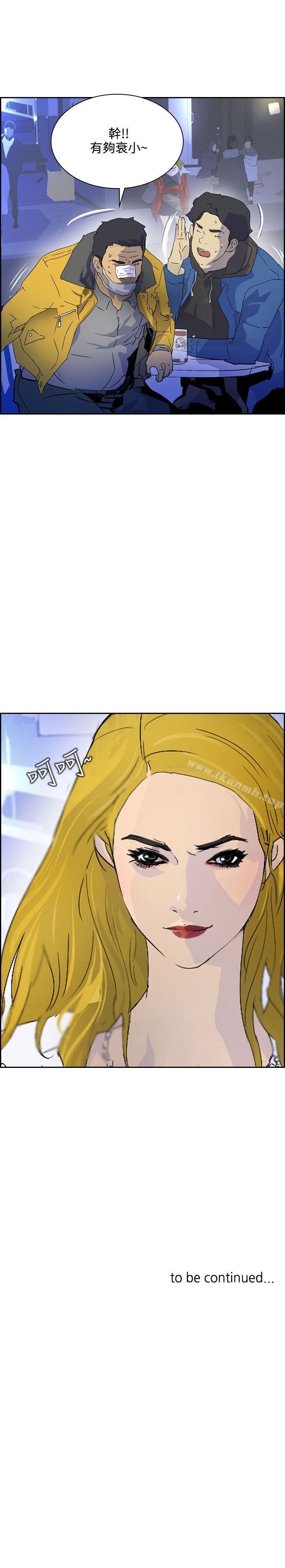 《延希(又名美丽蜕变)》漫画 第40話