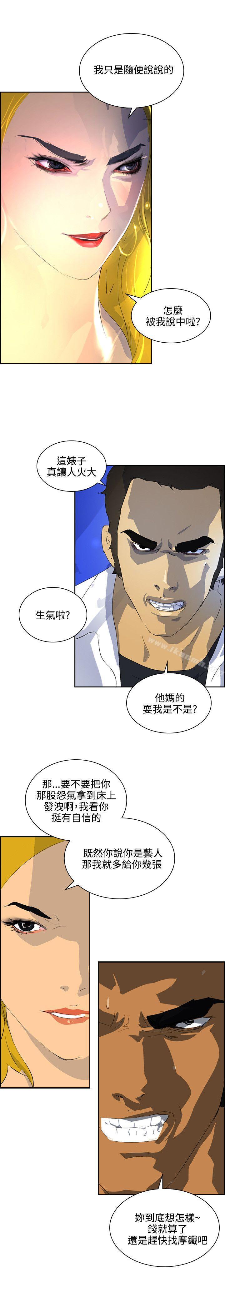 《延希(又名美丽蜕变)》漫画 第40話