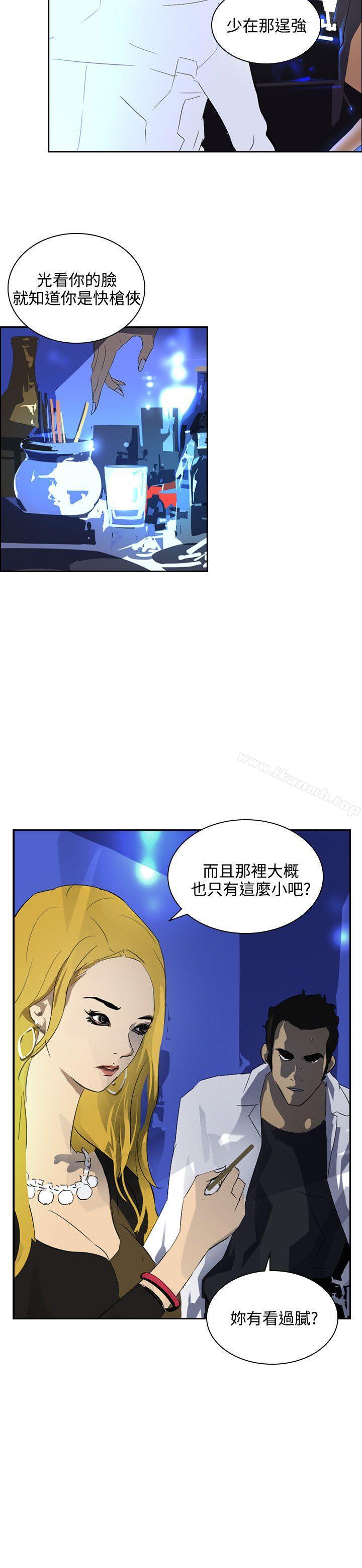 《延希(又名美丽蜕变)》漫画 第40話